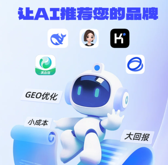 GEO有什么发展前景